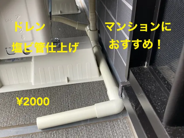 どこよりもキレイに取付します！仕上りに自信あり取外¥3000処分無料交換がお得サービスの画像