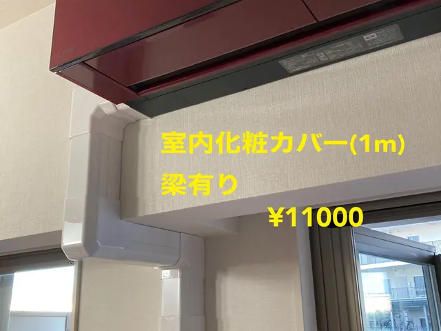 どこよりもキレイに取付します！仕上りに自信あり取外¥3000処分無料交換がお得サービスの画像