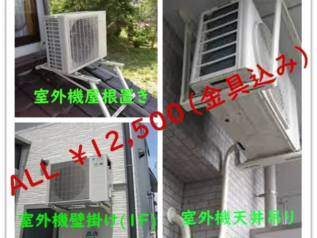 量販店や他社にお断れた方は必見★お子様いらっしゃる奥様大歓迎！★難工事専門サービスの画像