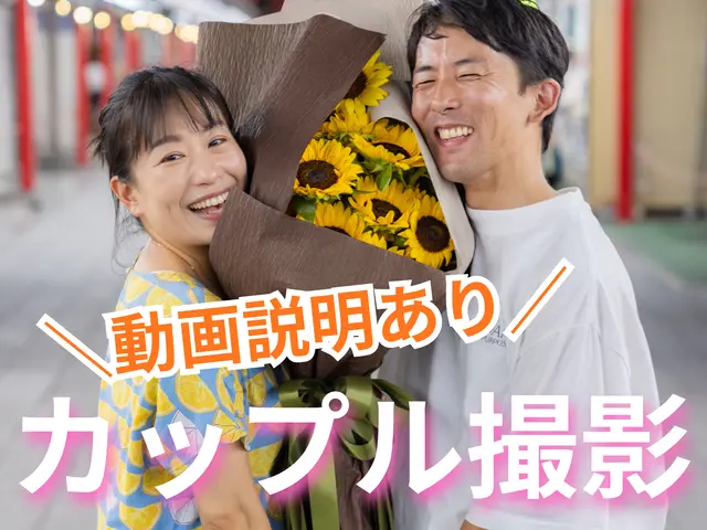 ◆フォロワー21万人超◆話題のSNSプロが撮影◆動画説明あり◆翌日納品◉サービスの画像