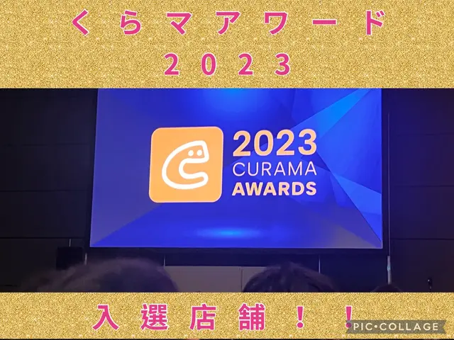 2年連続！【くらマアワード2024受賞店】草刈り・剪定も一緒にやります！サービスの画像