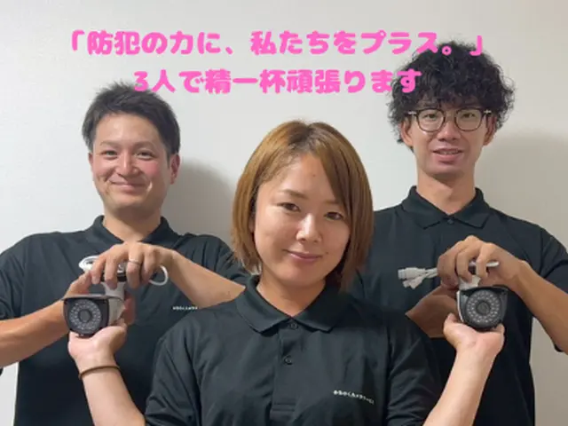 「もっと良いものを、もっと身近な価格で」大手警備会社出身のプロが丁寧施工！サービスの画像