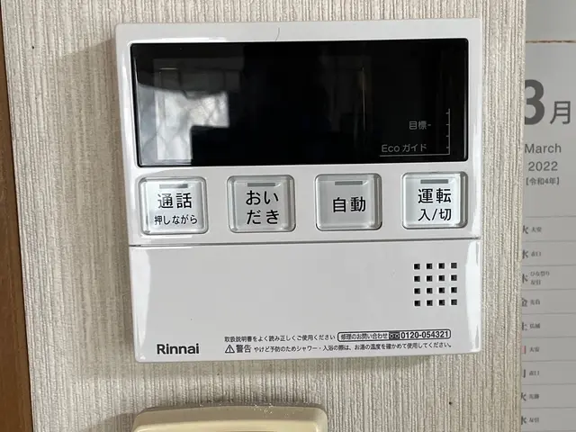 【業歴40年の実績】営業時間外も対応OK・ガス種は都市ガスプロパンどちらも対応。サービスの画像