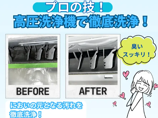 「掃除のプロ」にお任せ★業界経験10年以上★損害保険加入！安心技術と親切な接客！サービスの画像