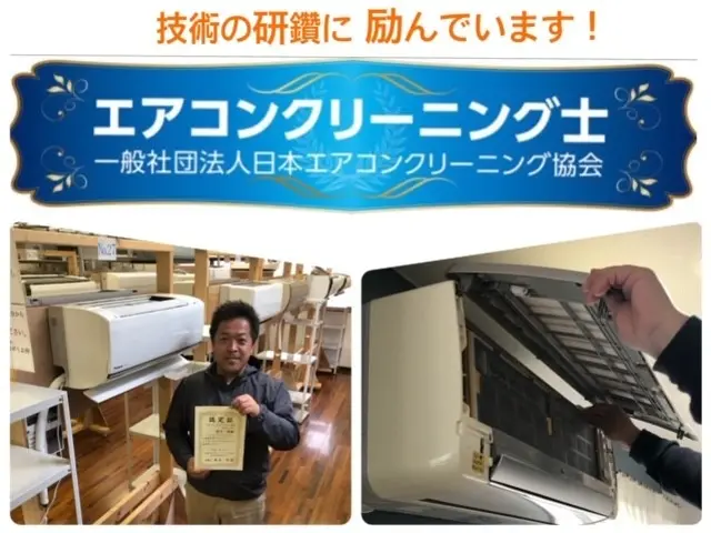 (^^♪有資格者！“★天然エコ洗剤で安心★【衛生管理/対策万全】★より快適に！！サービスの画像