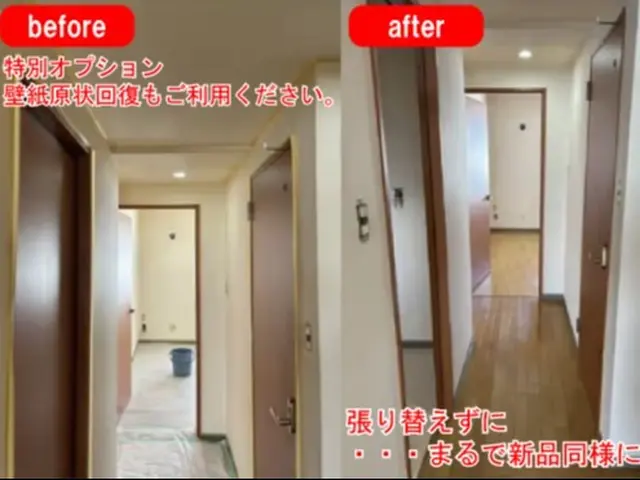 【長崎市密着】追加料金なし！「床ワックス＆エアコン高圧洗浄」標準装備の入退去清掃サービスの画像