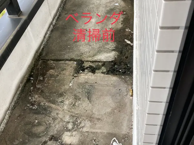 ベランダ・バルコニークリーニングサービスの画像