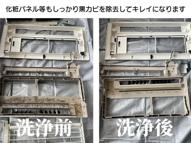 分解洗浄でエアコンもリフレッシュ！ご家族の健康リスクを予防し、心地よい毎日を。サービスの画像