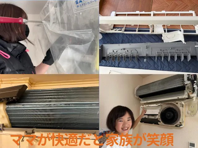 2台目以降割引有！◆簡易浴室清掃無料◆サービスの画像