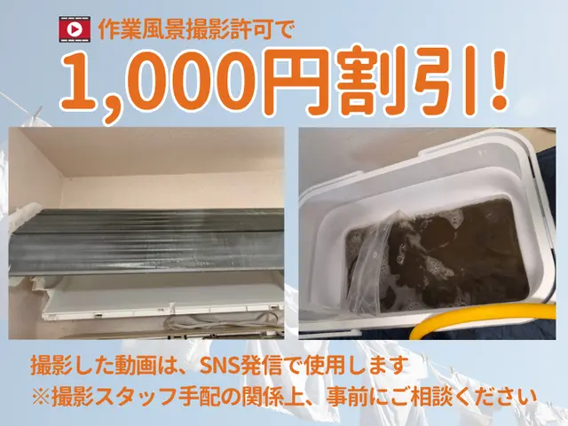 |◤❁ダイキン❁◢|自社スタッフ対応安心エアコンクリーニング◆簡易浴室清掃無料◆サービスの画像