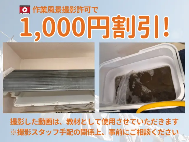 |◤❁ダイキン❁◢|自社スタッフ対応安心エアコンクリーニング◆簡易浴室清掃無料◆サービスの画像