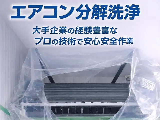 ☆年始イベントお客様大感謝価格！☆エアコン専門店！☆1月15日まで開催中！☆是非サービスの画像
