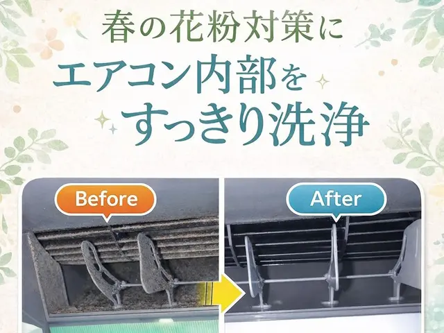 ☆他社にも負けない低価格×安心の分解洗浄☆エアコンクリーニング専門の高品質を是非サービスの画像
