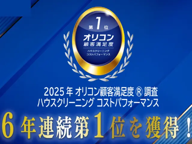 安全な洗剤使用★大手ブランドで安心★メディア出演多数★正社員スタッフが必ずお伺いサービスの画像