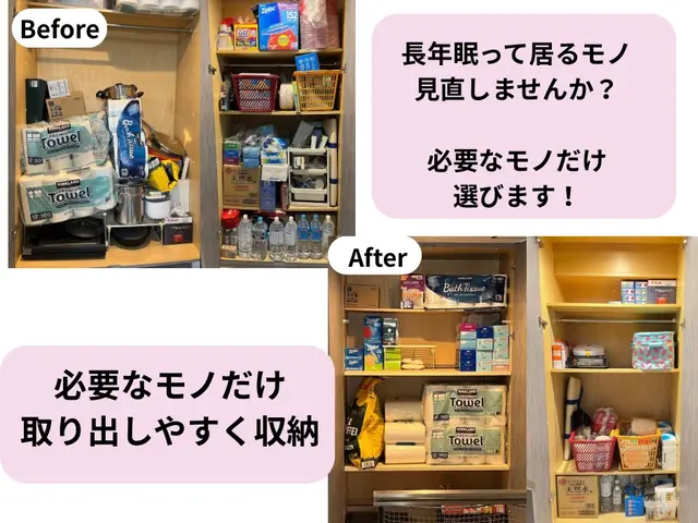 【札幌市】お片付け専門！プロの整理収納アドバイザーがお伺いします【1日1組限定】サービスの画像