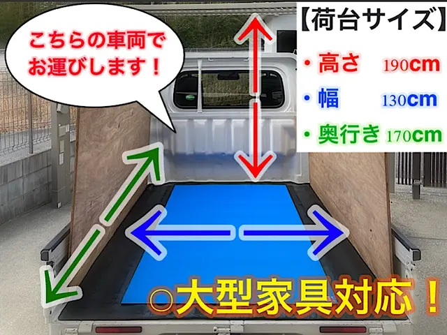 ◎単身・カップル向け引越し!!◎(ファミリー,大型家具１点からでも対応！)サービスの画像