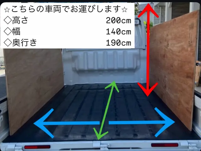 ☆元アスリートの私達がお伺いします☆安全・安心の【小規模引越しサービス！】サービスの画像