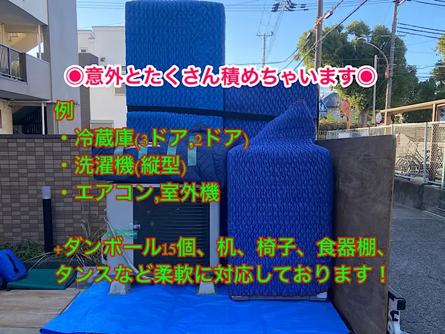 ◎2月急ぎのご依頼受付中！繁忙期前にお引越しを！サービスの画像