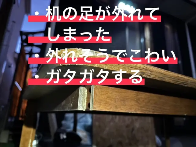 思い出の家具を蘇らせる！椅子・机の専門修理サービスです。サービスの画像