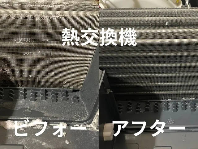 家電クリーニングのプロが汚れ詰まり解消します！サービスの画像