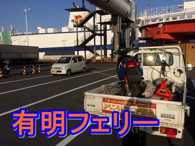 ◆大型バイクも楽々輸送！当日予約も可能！◆そんなに安いの！バイク輸送サービスの画像