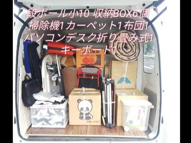 大バズリ中 (縁起プチ引越大吉便) 縁起も運ぶ引越屋。最後は１本締めでお祝いサービスの画像