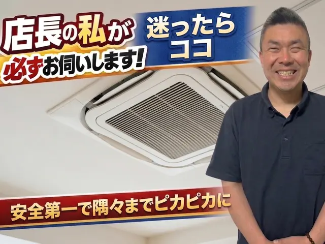 高品質仕上げで安心◎天井埋込エアコン丁寧分解クリーニングサービスの画像