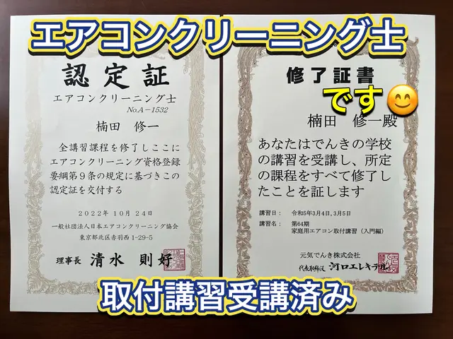 大阪〜兵庫【エアコンクリーニング士】非喫煙者♬駐車場ご負担なし！当日翌日ご相談可サービスの画像
