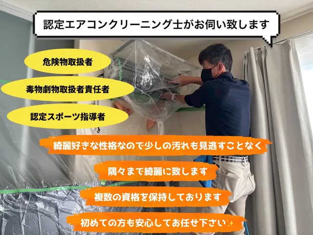 綺麗好きな性格で、カビ/汚れを見逃すことが出来ないクリーニングサービスの画像