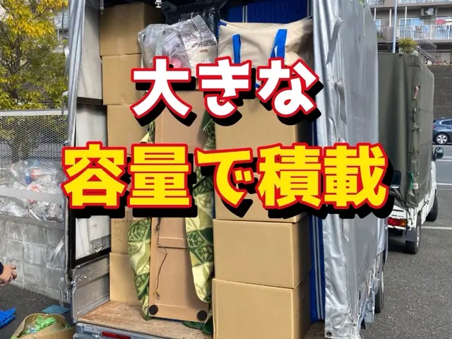 【10,11月予約受付中☆】◇安心法人運営◇大手引越経験社員対応◇不用品回収◇サービスの画像