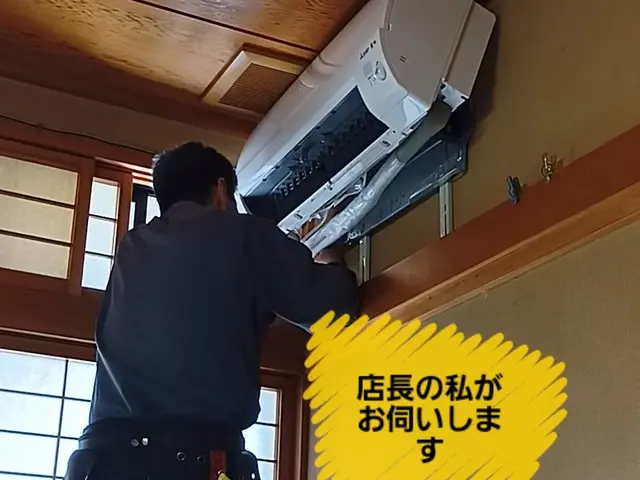 ネット購入エアコン取り付け迷ったら当店の出番です！合わせて専用配線工事もOkサービスの画像