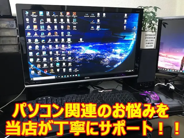 ネットが急に繋がらなくなった…、接続方法が判らないなどのお困りごとは当店へ！サービスの画像