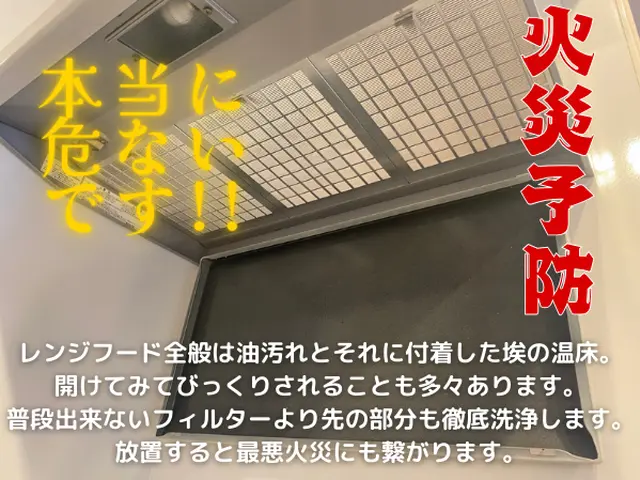 丁寧・信頼性・アフターフォローに自信有!! 最高品質のクリーニングをお約束!!サービスの画像