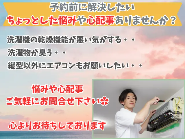 ✿ワカメが気になる✿カビ臭くてイライラ✿そんな悩みを徹底解決✿丁寧な作業で安心！サービスの画像