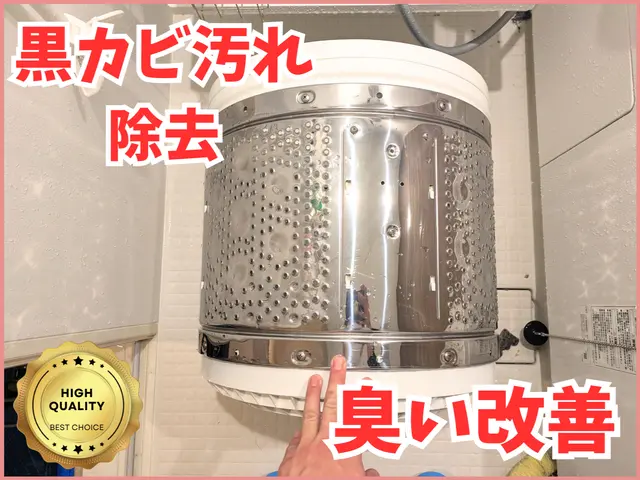 ✿ワカメが気になる✿カビ臭くてイライラ✿そんな悩みを徹底解決✿丁寧な作業で安心！サービスの画像