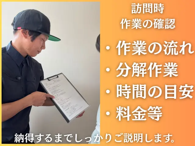 不用品整理サポート（リユース品限定）サービスの画像