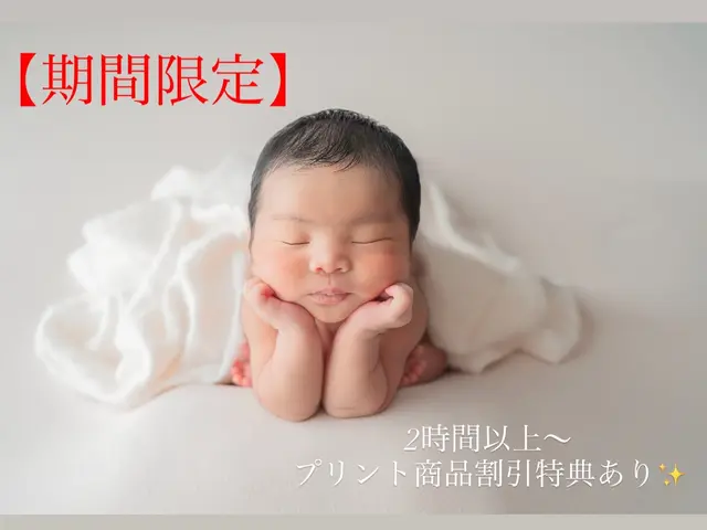 2時間以上特典付き!!元看護師ママフォトグラファーが送るかけがえのない瞬間