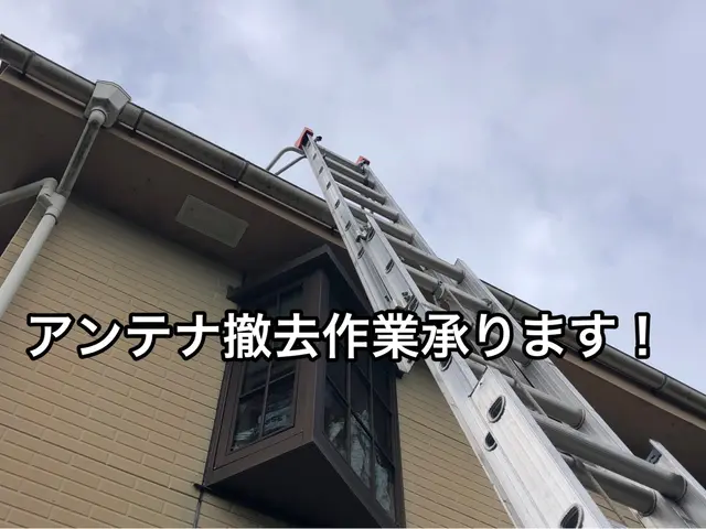 地域密着型17年！近隣割引→拠点から20キロ内地域は2千円引き◎2階建までの対応サービスの画像