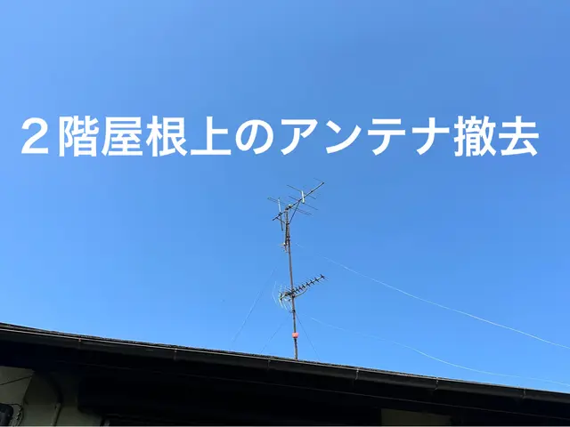 地域密着17年★近隣割引→拠点から20キロ以内2千円引き◎2階建までの対応サービスの画像