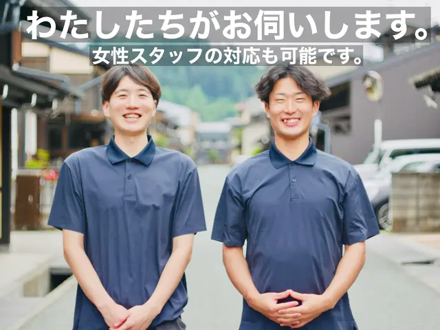 【6月出店】女性スタッフ対応可☆【プロの技で行う法人業者】高山市サービスの画像