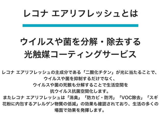 【大手FC店】◉介護施設や幼稚園で使用中◉自社開発の安心安全な液剤使用◉サービスの画像