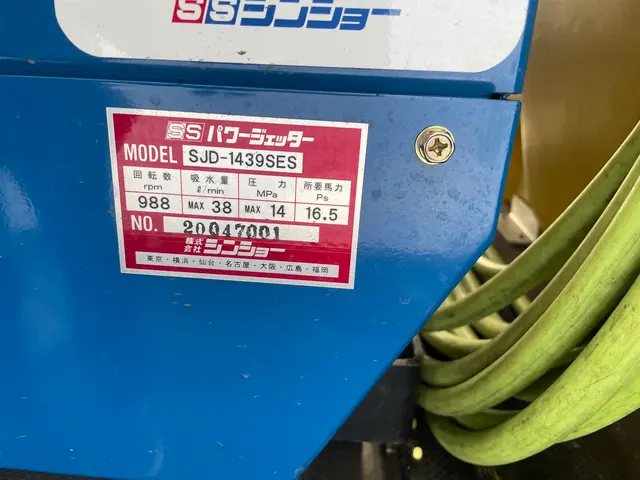 24時間対応　緊急対応　賠償保険加盟　エンジン式高圧洗浄機使用サービスの画像