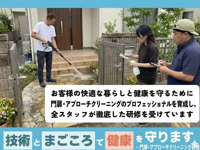 砂汚れや黒ずみを落として清潔な玄関に仕上げます◆徹底洗浄でピカピカにサービスの画像
