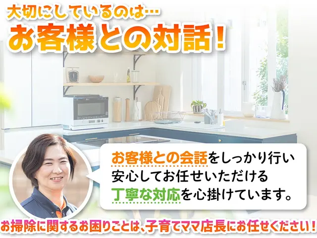 全国2位◆7年連続表彰◆女性スタッフ対応可！サービスの画像