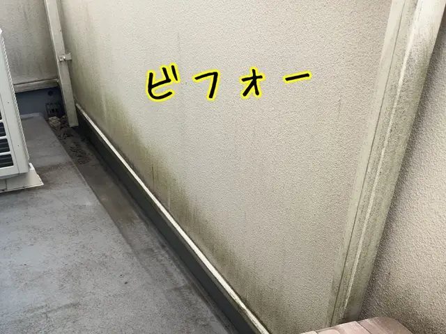 ベランダ・バルコニーの高圧洗浄サービスの画像