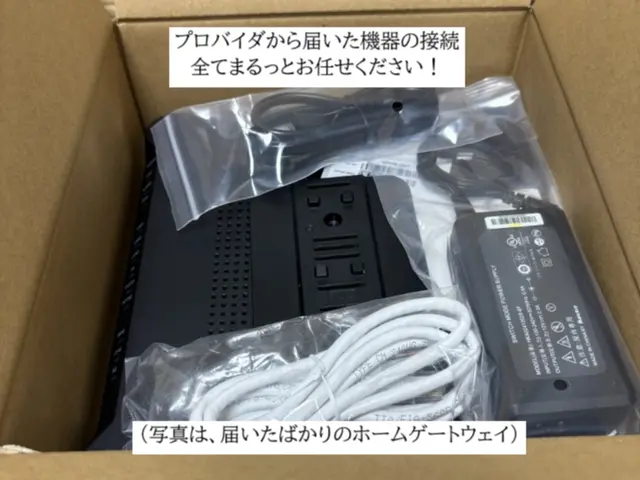インターネット接続設定サービスの画像