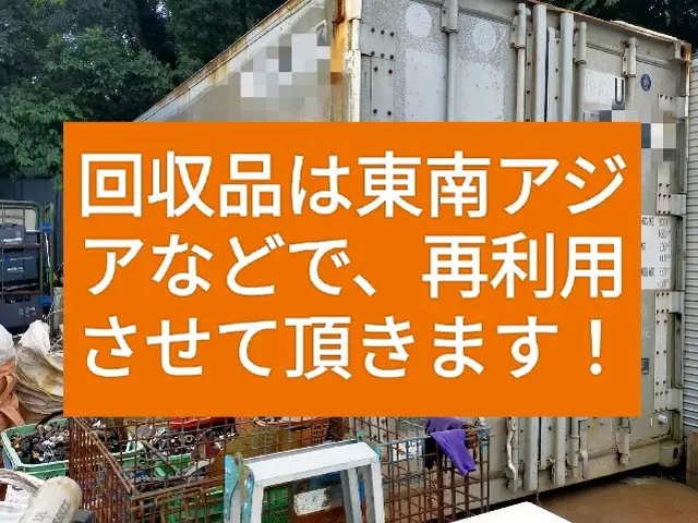 エアコン取外し無料回収★家電・自転車無料回収★まずはご相談ください！サービスの画像