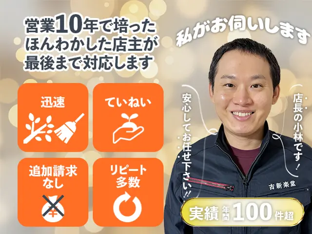 【奈良】草むしり・草刈5,980円～/10平米　草刈り機対応可　損害保険加入済みサービスの画像