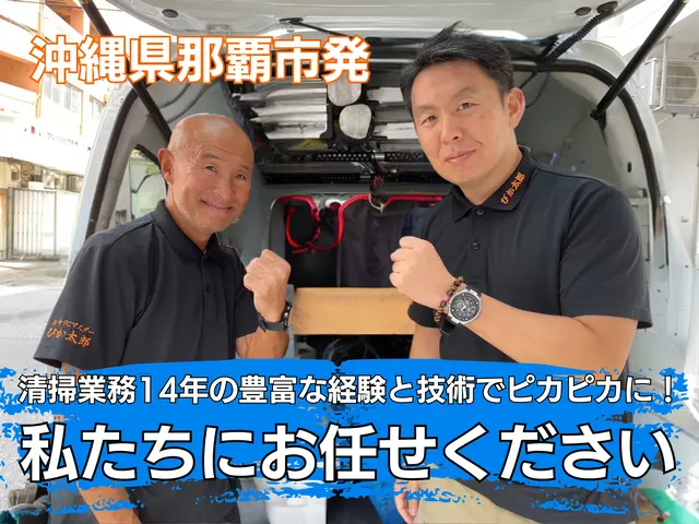 沖縄県那覇市周辺！洗濯機の出張取付取り外し移設などサービスの画像