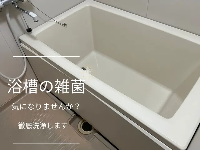 ★お正月にご依頼の方へ実施中★水回りお得な４点セット ３８,５００円！！！サービスの画像